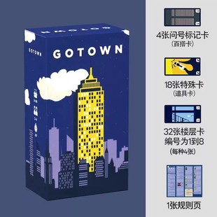 摩天大楼中英文桌游卡牌都市冒险多人竞技情侣团建聚会桌面游戏