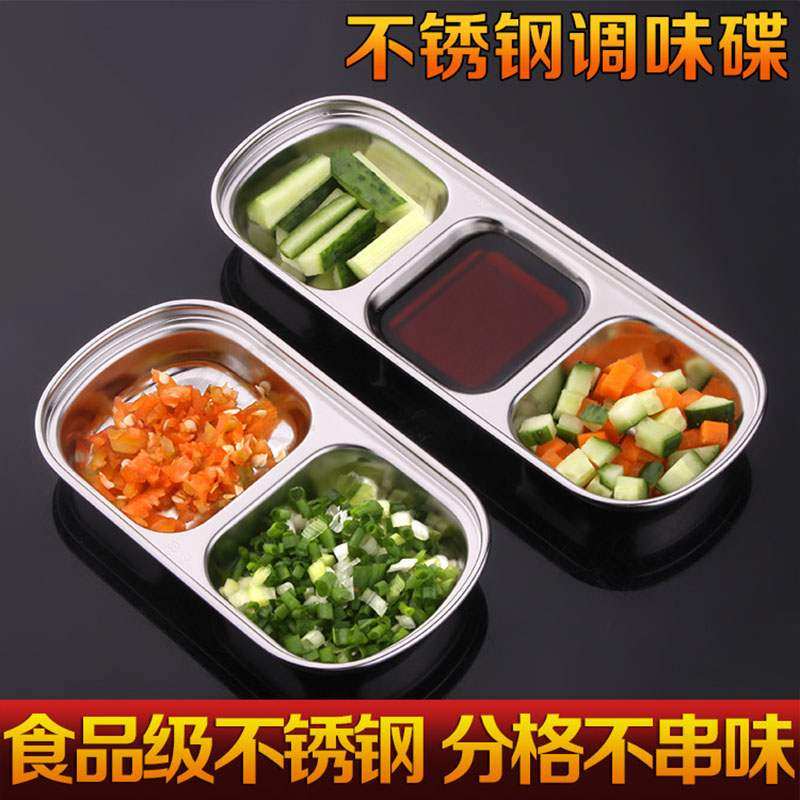 304不锈钢小碟子韩式蘸料碟调味碟酱油醋碟精品调料碟小吃碟仅上,餐饮具,碟,淘宝优惠券,粉丝福利购,淘宝优惠卷