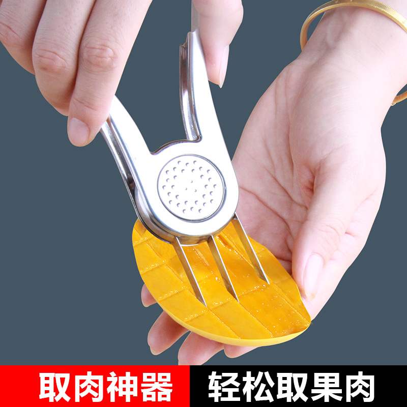 新款芒果切粒器多功能水果分离器切丁挖勺取肉水果分割器仅上家