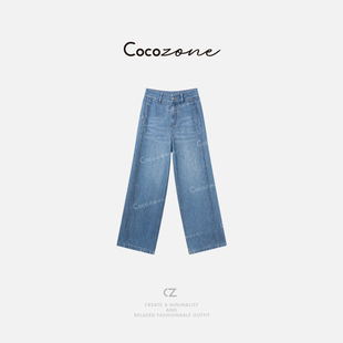 100莱赛尔柔软丝滑牛仔裤 COCO 呼吸牛仔 刘一一 CD1A0966 ZONE
