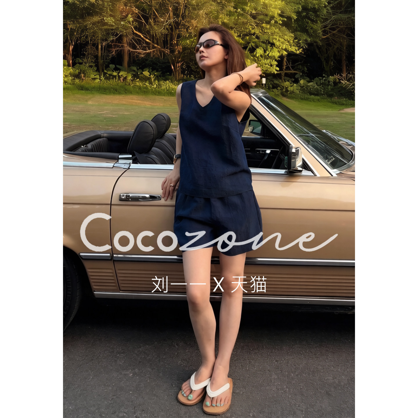COCO ZONE 刘一一"松间月香云纱"100桑蚕丝亲肤柔软套装 CF2B0919