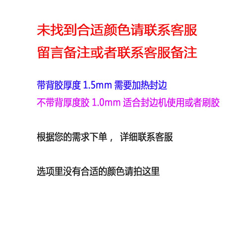 pvc封边条自粘热熔包边条木板板材免漆板生态板橱柜柜子收边条