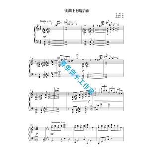 饮湖初上晴后雨 三声部合唱 线谱正谱 合唱简谱 钢伴音频声部范唱