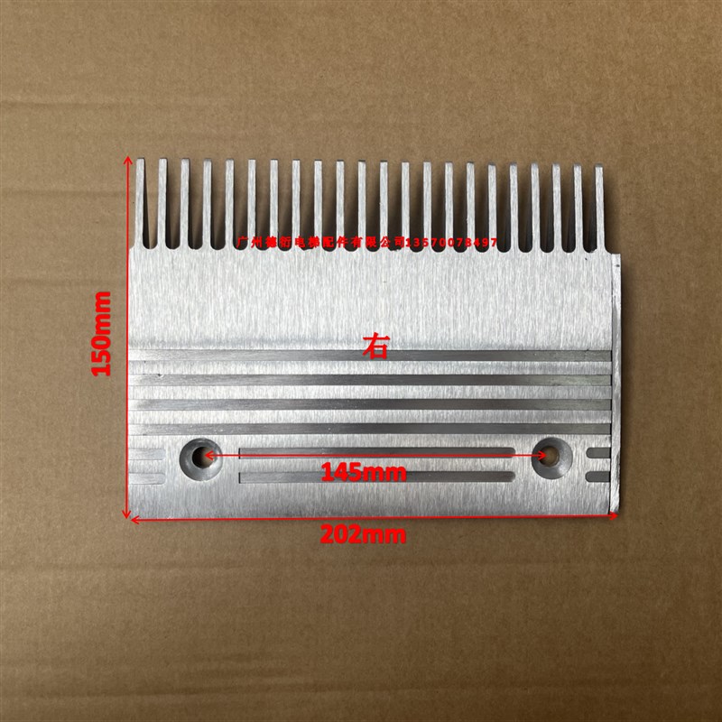 江南嘉捷梳齿板 自动扶梯铝合金梳齿板 江南嘉捷人行道梳齿板22齿