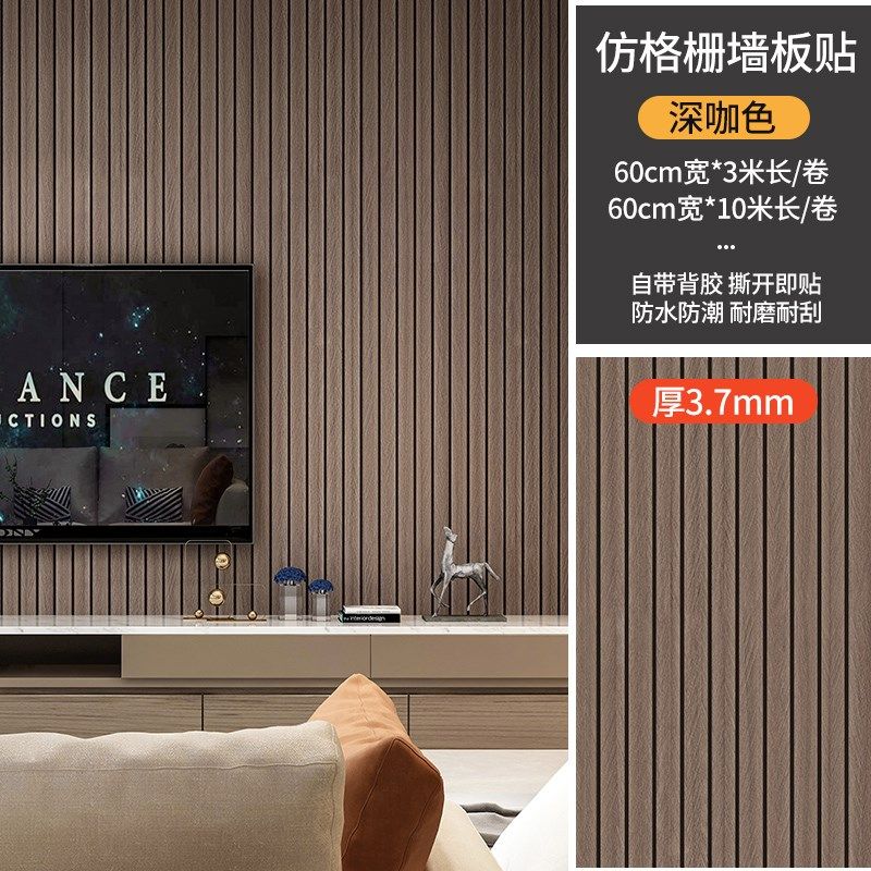 2024新款电视背景墙装饰条自粘墙面贴立体格栅板遮丑现代简约改造,家居饰品,软装墙贴,淘宝优惠券,粉丝福利购,淘宝优惠卷