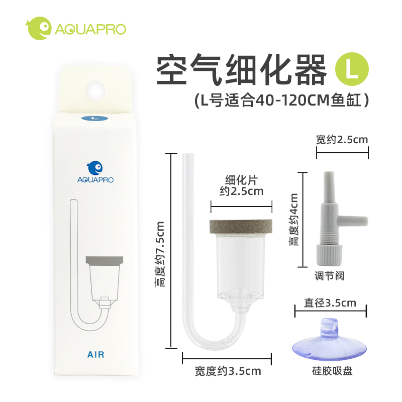 空气细化器鱼缸静音氧气泵气泡石增氧纳米雾化气盘气头石低压