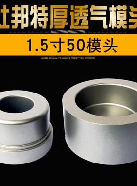 热熔器ppr特厚不沾杜邦模头75-110加厚磨头40-63超厚机焊烫机烫头
