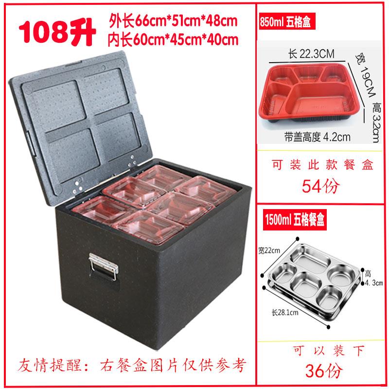 epp保温箱超大号泡沫箱保鲜冷藏箱商用高密度外卖送餐箱配送箱