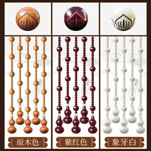 桃木葫芦珠帘门帘隔断玄关过道客厅卧室卫生间帘子串珠挂帘免打孔