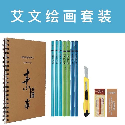 艾文推荐绘画工具