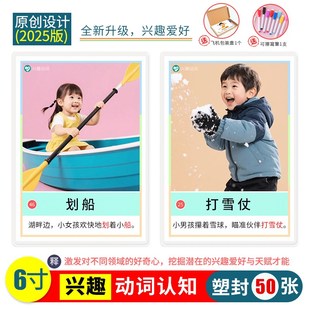 生活自理动词认知卡片动作指令卡儿童自闭症语言表达能力训练教具