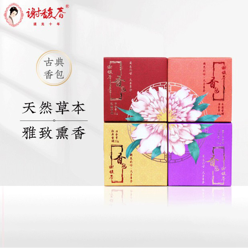 谢馥春古典香包居家衣柜香袋去味香薰香囊汽车车载挂件腰间佩戴件