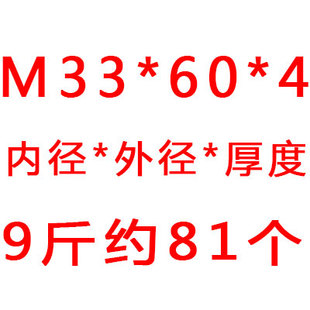 加大加厚镀锌平垫片 M6M8M10M12M14M16M18M20mm 圆形铁垫片宽垫圈