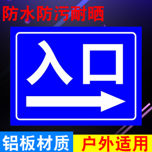 停车场出入口出口入口铝板反光标识牌警示标牌指示牌标示牌标志牌