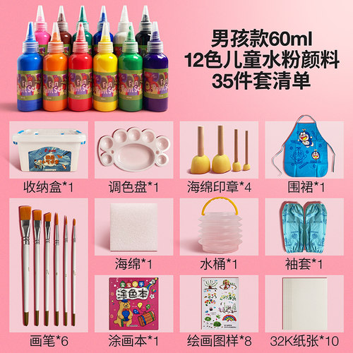 画材酷60ml儿童水粉画颜料装套装手指画颜料幼儿园画画水彩画笔工