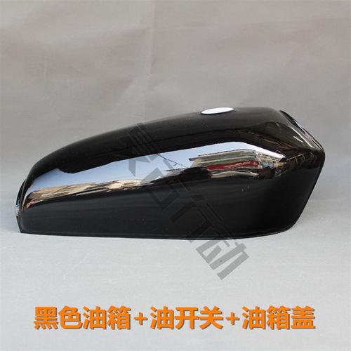 包邮CG复古油箱摩托车复古改装油箱CG125烤漆加厚送油箱盖油开关