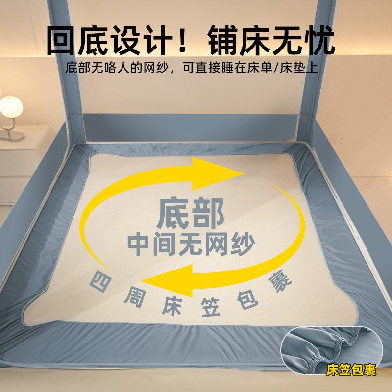 床笠款蚊帐全罩式蒙古包家用卧室免安装2026新款防摔婴儿防止掉床图片