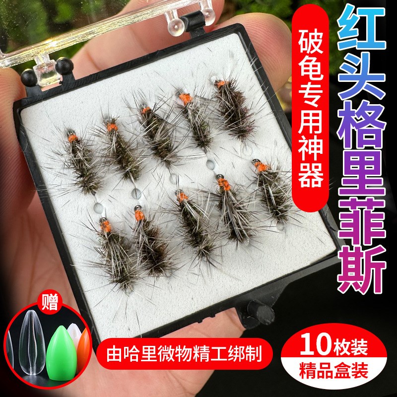 破龟神器蓑羽格里菲斯浮水飞蝇钩苍蝇饵钓白条马口虹鳟路亚饵