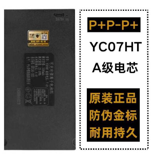 YC07HT智能锁锂电池指纹锁电池可充电密码锁专用电池智能锁电池