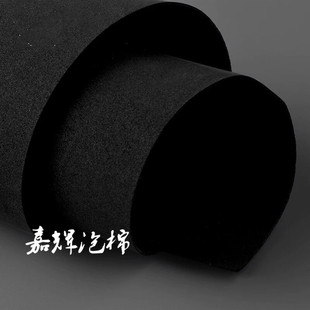 25度黑白色高弹eva泡棉 环保软柔eva泡沫板 印刷包装刀模弹力垫