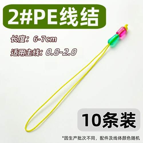 大力马PE结主线加固竿稍绳保护线组鱼竿杆稍结钓鱼大物配件竿尖绳