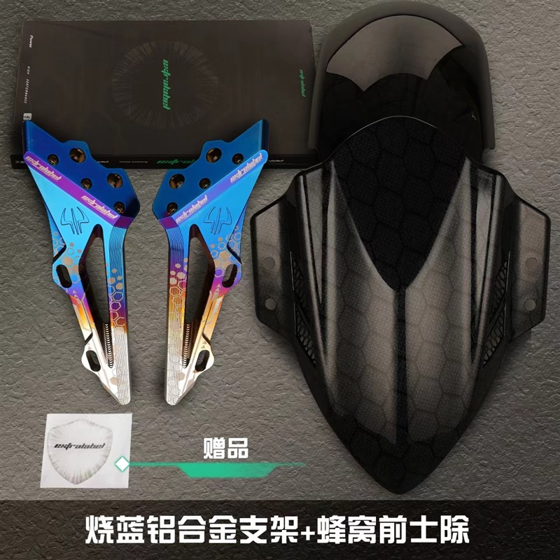 EX战斗前挡泥板九号e80c/e125/e200p铝合金包碳纤维通用小牛改装