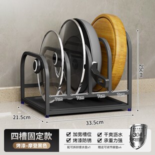 德国精工厨房304不锈钢锅盖置物架台面砧板架子案板架菜板收纳架