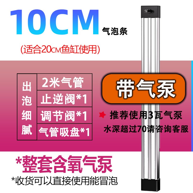 鱼缸双排气泡条氧气瀑布增氧造景装饰条散气气帘砂条气盘氧气石条
