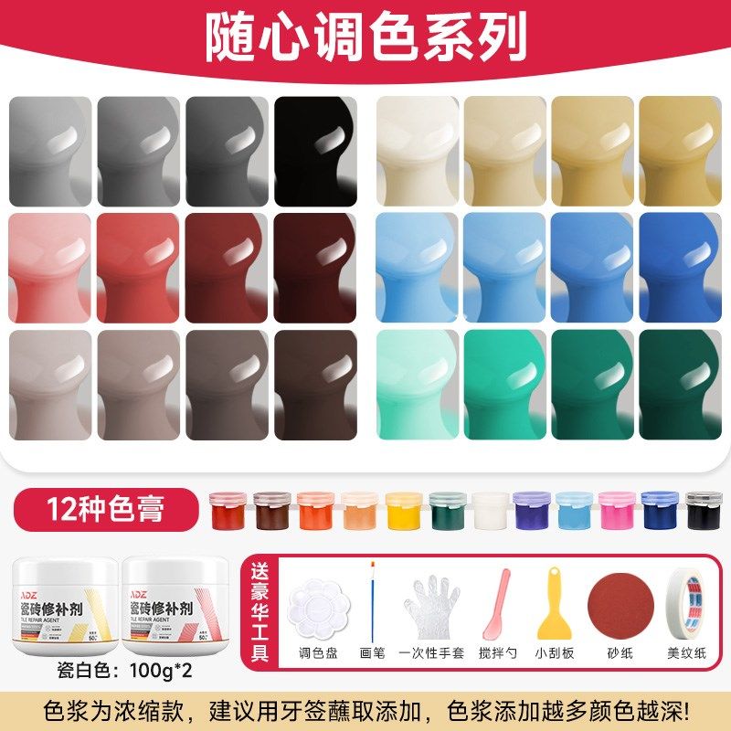德国瓷砖修补剂可调色陶瓷釉面修覆膏大理石坑洞裂缝纹破损遮丑胶