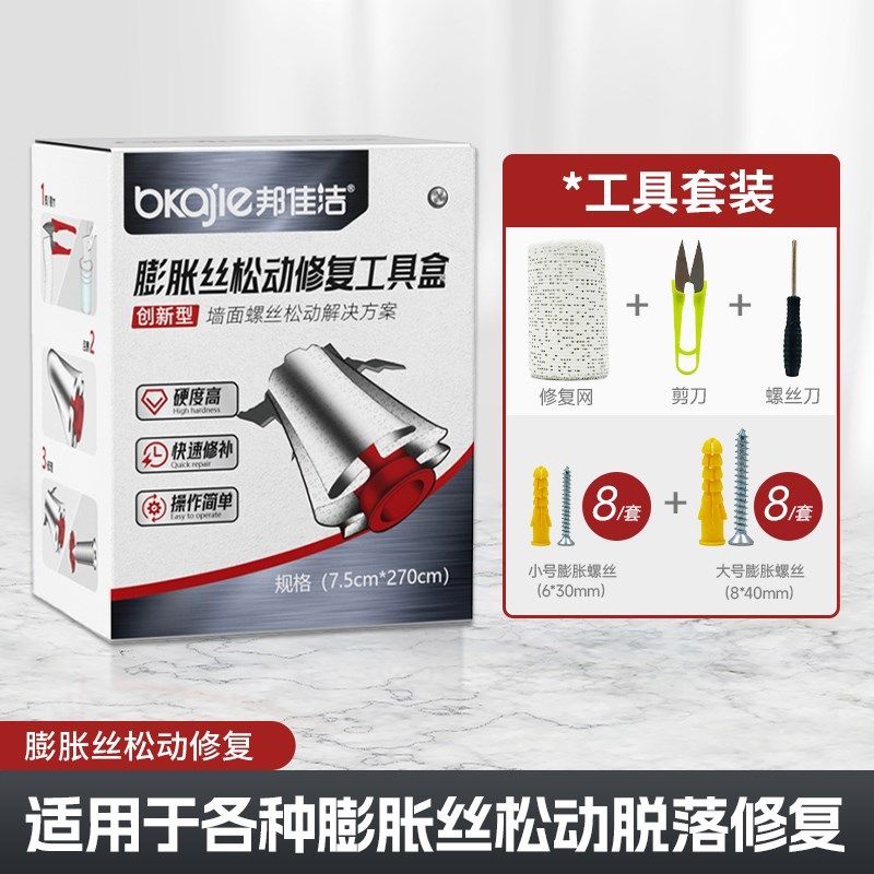 置物架货架膨胀螺丝松动修复膨胀螺丝洞修补悬浮电视柜膨胀丝修复,五金/工具,膨胀螺丝,淘宝优惠券,粉丝福利购,淘宝优惠卷