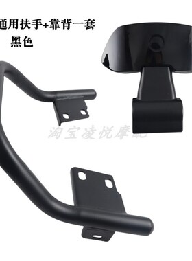 适用九号电动车后扶手靠背M85C/M95C/N70C/N85C通用腰靠垫拉手