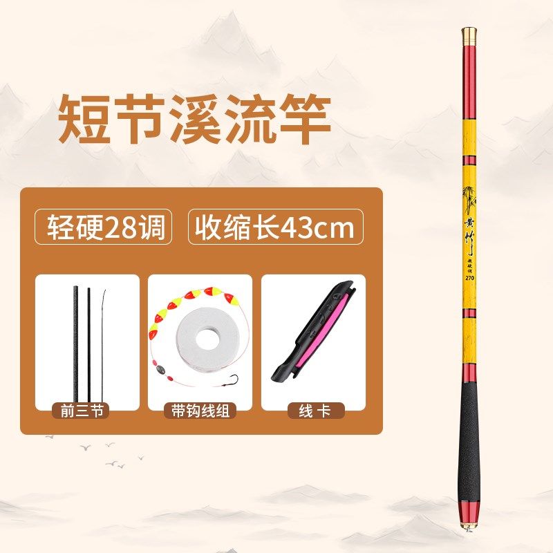 短节鱼竿迷你小手竿超轻超硬便携袖珍溪流竿小物虾钓鱼竿儿童鲫杆,户外/登山/野营/旅行用品,溪流竿,淘宝优惠券,粉丝福利购,淘宝优惠卷