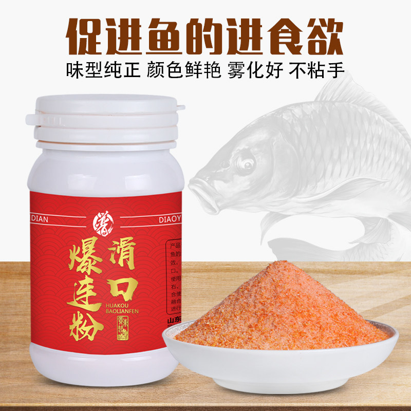 滑口爆连粉鱼饵虾滑饵料虾肉伴侣黑坑鲤鱼鲫鱼红虫纯虾搓饵,户外/登山/野营/旅行用品,台钓饵,淘宝优惠券,粉丝福利购,淘宝优惠卷