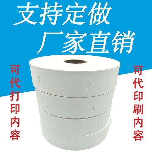 钢筋布标裁床标打菲标防水洗标打孔洗水唛服装尺码挂绑服装扎袋标