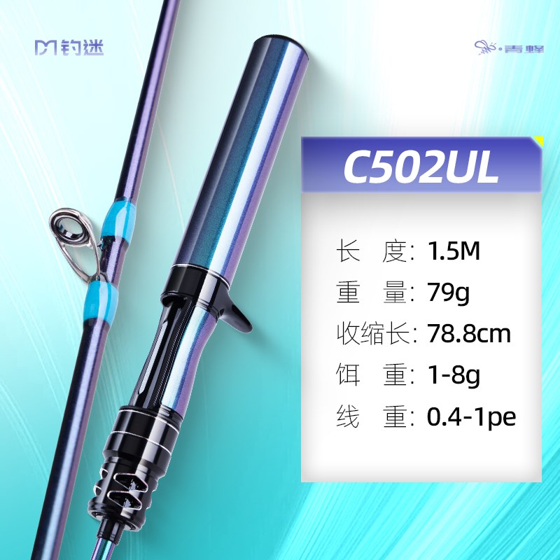 大青蜂ul微物路亚竿全套白条马口竿新手入门实心稍钓鱼竿套装