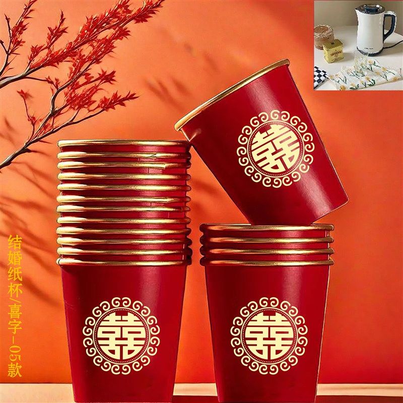 结婚纸杯加厚婚礼婚宴一次性金箔喜杯子碗家用喜庆红色纸杯婚庆,节庆用品/礼品,喜碗/敬茶杯,淘宝优惠券,粉丝福利购,淘宝优惠卷
