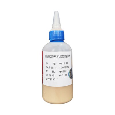 单组份耐1350度高温阻燃无机胶水强力耐火铸造件修补粘接电热管卤