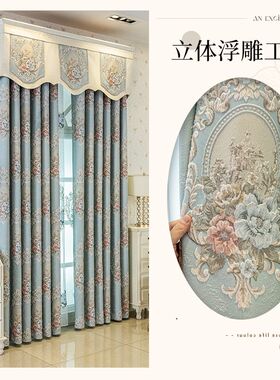 高档奢华欧式风立体浮雕提花绣花纱帘高精密窗帘客厅卧室落地窗