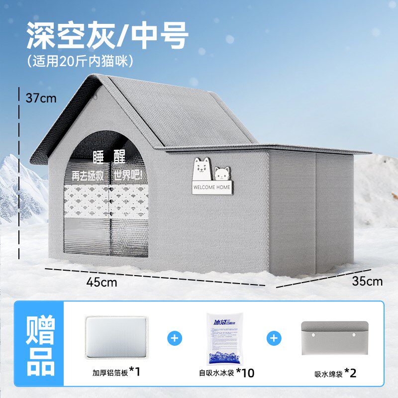 宠物空调房猫咪冰屋舍猫狗夏季夏天降温神器猫咪冰窝狗狗屋子