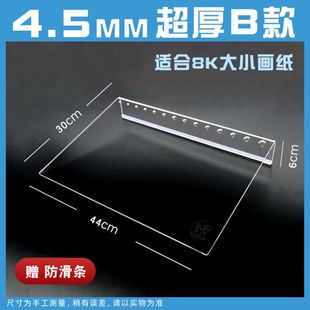 亚克力加厚透明画板速写板素描板支架斜坡水彩画架阅读架