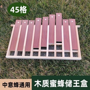 木框蜜蜂王储存器储王盒多功能存放蜂王中意蜂专用囚王笼养蜂工具