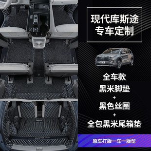 适用现代库斯途汽车脚垫21款全包围专用新款七座7丝圈 全包库斯图