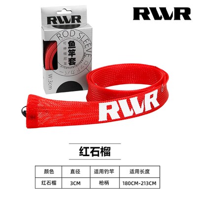 RVVR鱼竿保护套网状可伸缩尼龙鱼竿套束竿带收纳袋便携路亚护竿袋