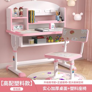 升降课桌组合简约男女孩 儿童书桌学习桌椅小学生家用写字桌子套装