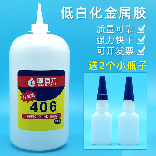401胶水强力能403 406 414 415 416 460 495 496 498多功能大瓶胶