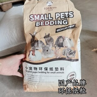 11鼠宝花枝鼠仓鼠豆除臭腐猫砂国产无尘木片纸粒 玉米芯 白杨木粒