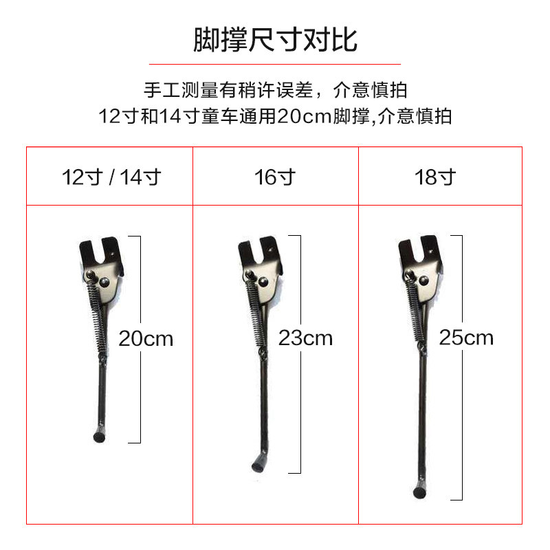 儿童自行车12-18寸脚撑车撑梯子支撑支架停车架单车架后脚架