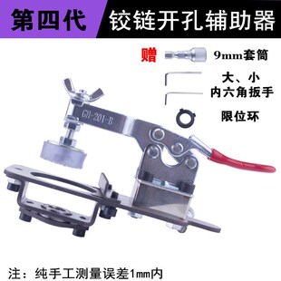 40mm铰链开孔器限位35mm飞机合页打孔器固定辅助器弹簧木门加子