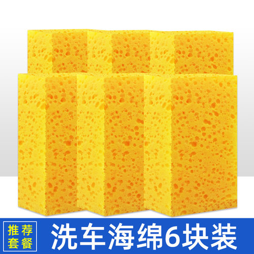 6块装洗车海绵专用高密度棉吸水汽车用擦车神器大块泡沫刷车工具