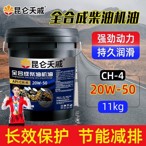 全合成柴机油CF20W-50货车发动机油拖拉机挖掘机农用机大桶18升